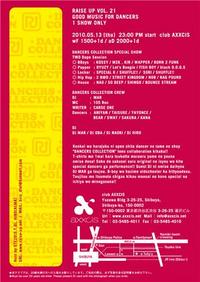 ダンコレショー 130-2.jpg