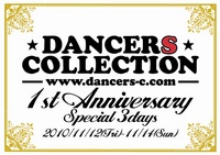 もうすぐでDancersCollection 1st Anniversaryです!! 173-1.jpg