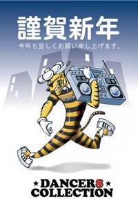 新年だZE！ 39-1.jpg