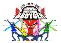 HIP HOP戦隊BBOYGER 82-1.jpg