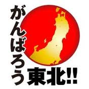 震災復興について 204-1.jpg